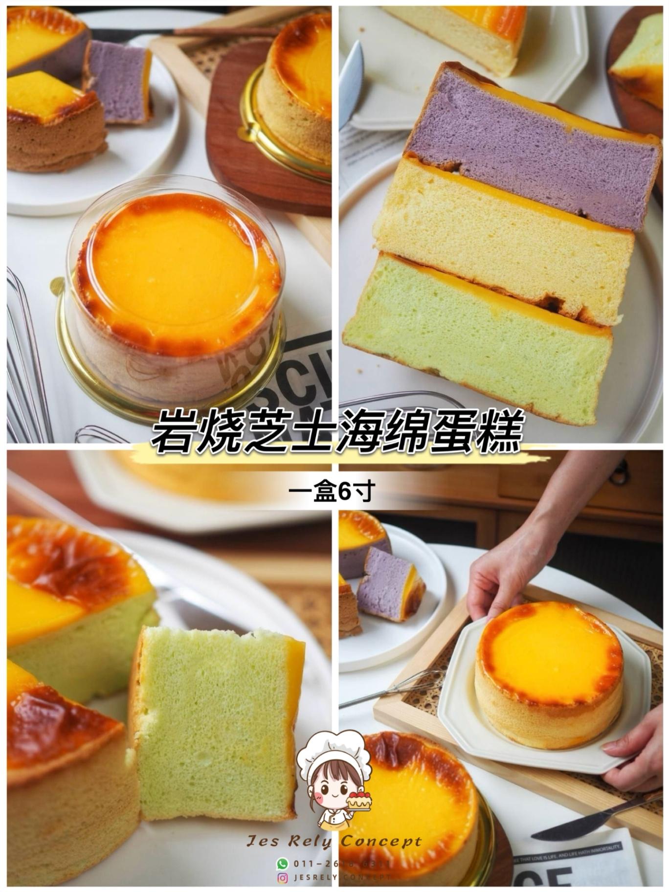 岩烧芝士海绵蛋糕 Baked Cheese Cake