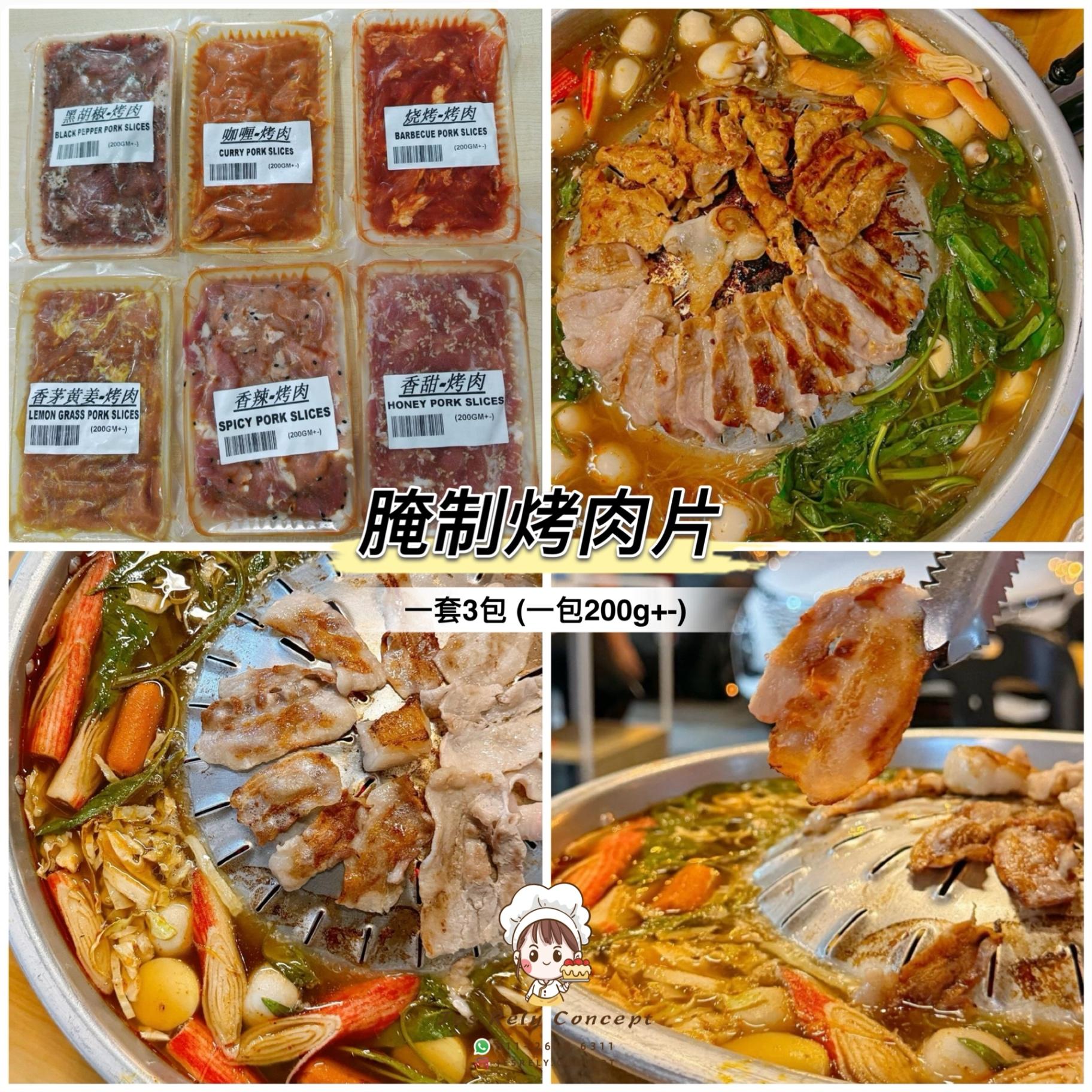 腌制烤肉片 Marinated Pork Slices