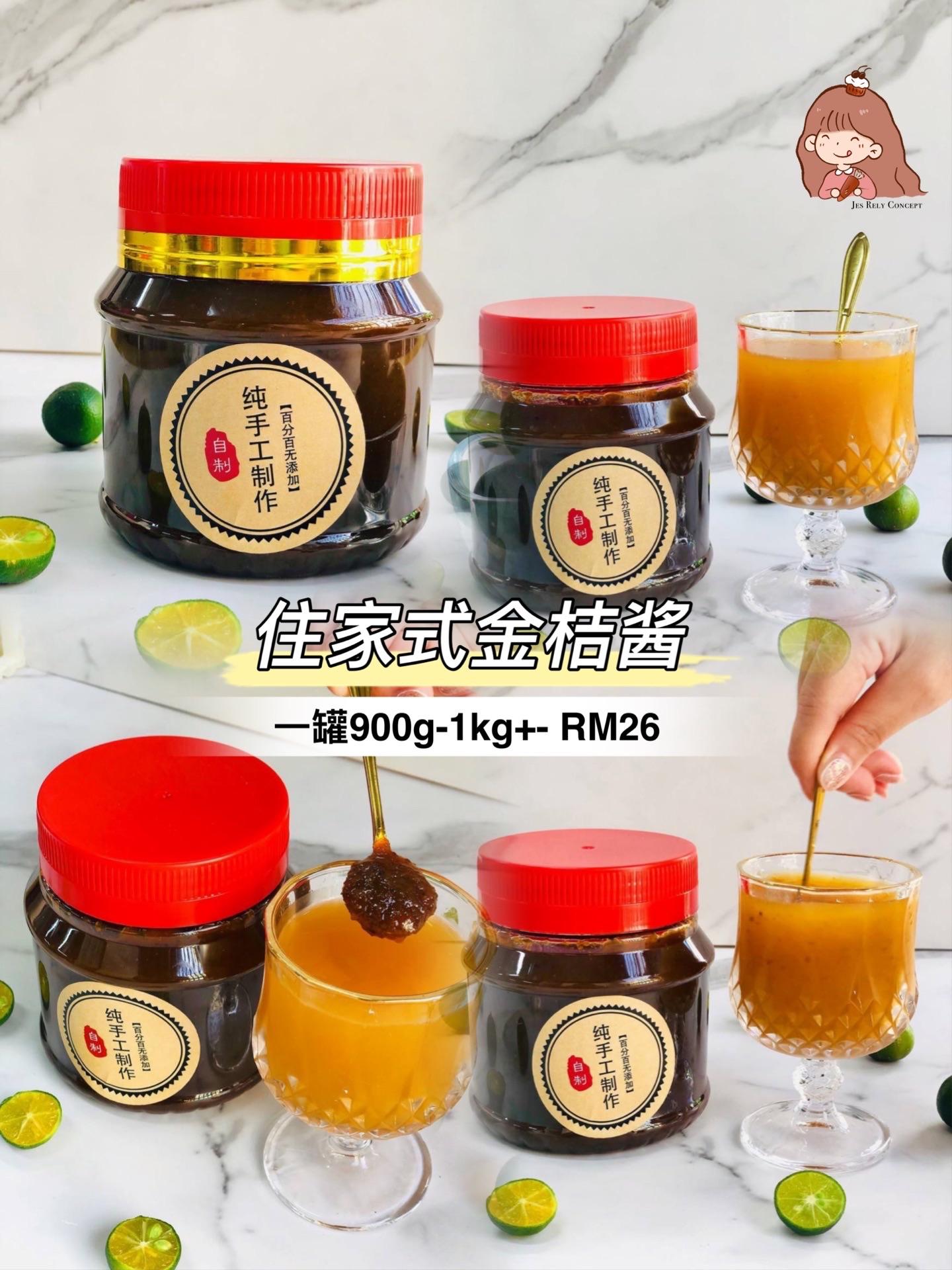 住家式金桔酱 Homemade Kumquat Jam