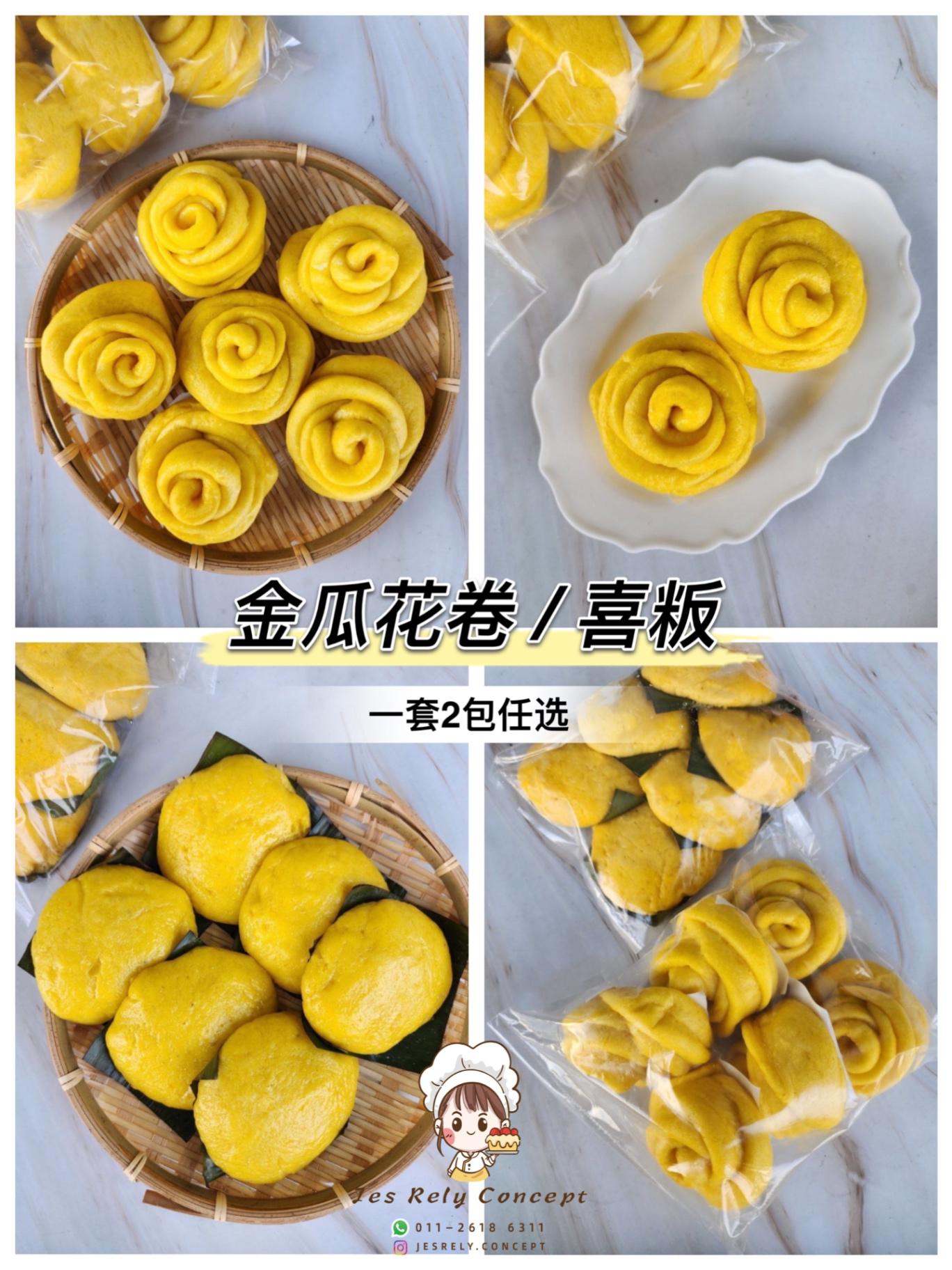 金瓜花卷 / 喜粄