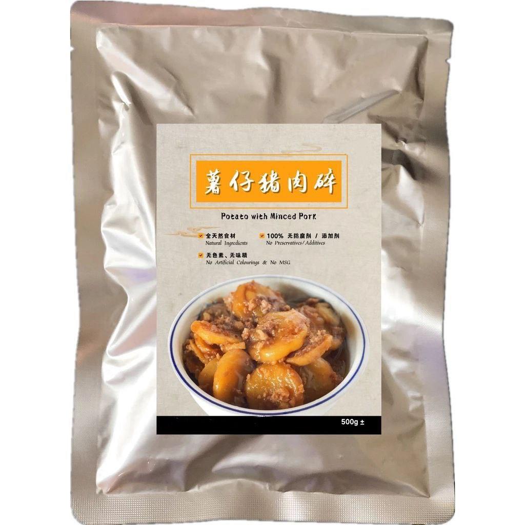 薯仔猪肉碎 Potato with Minced Pork