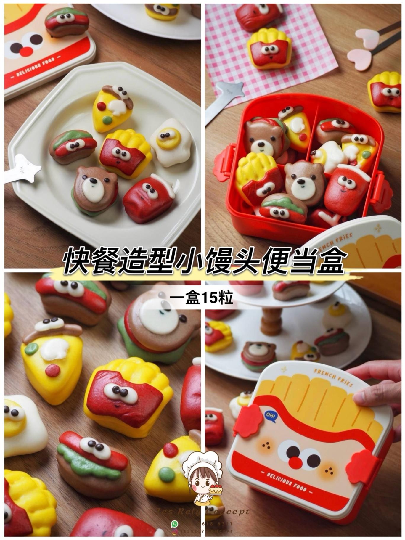 快餐造型小馒头 Fast Food Bento Box