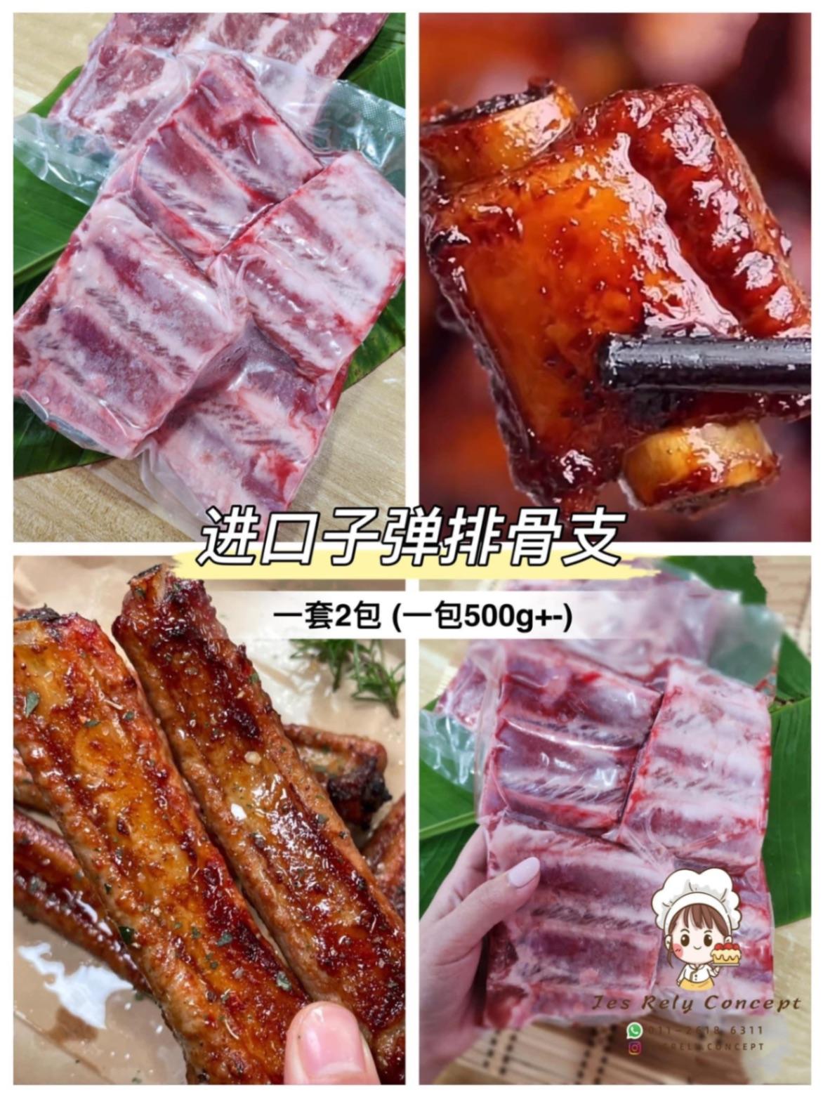 进口子弹排骨支 Premium Pork Ribs