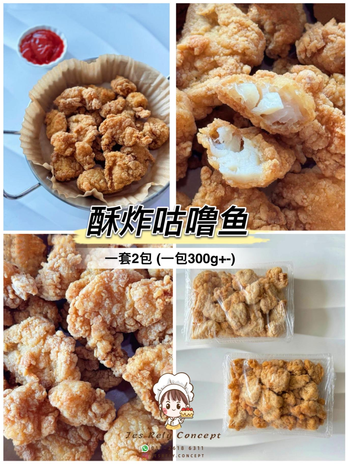 酥炸咕噜鱼 Fried Fish Fillet