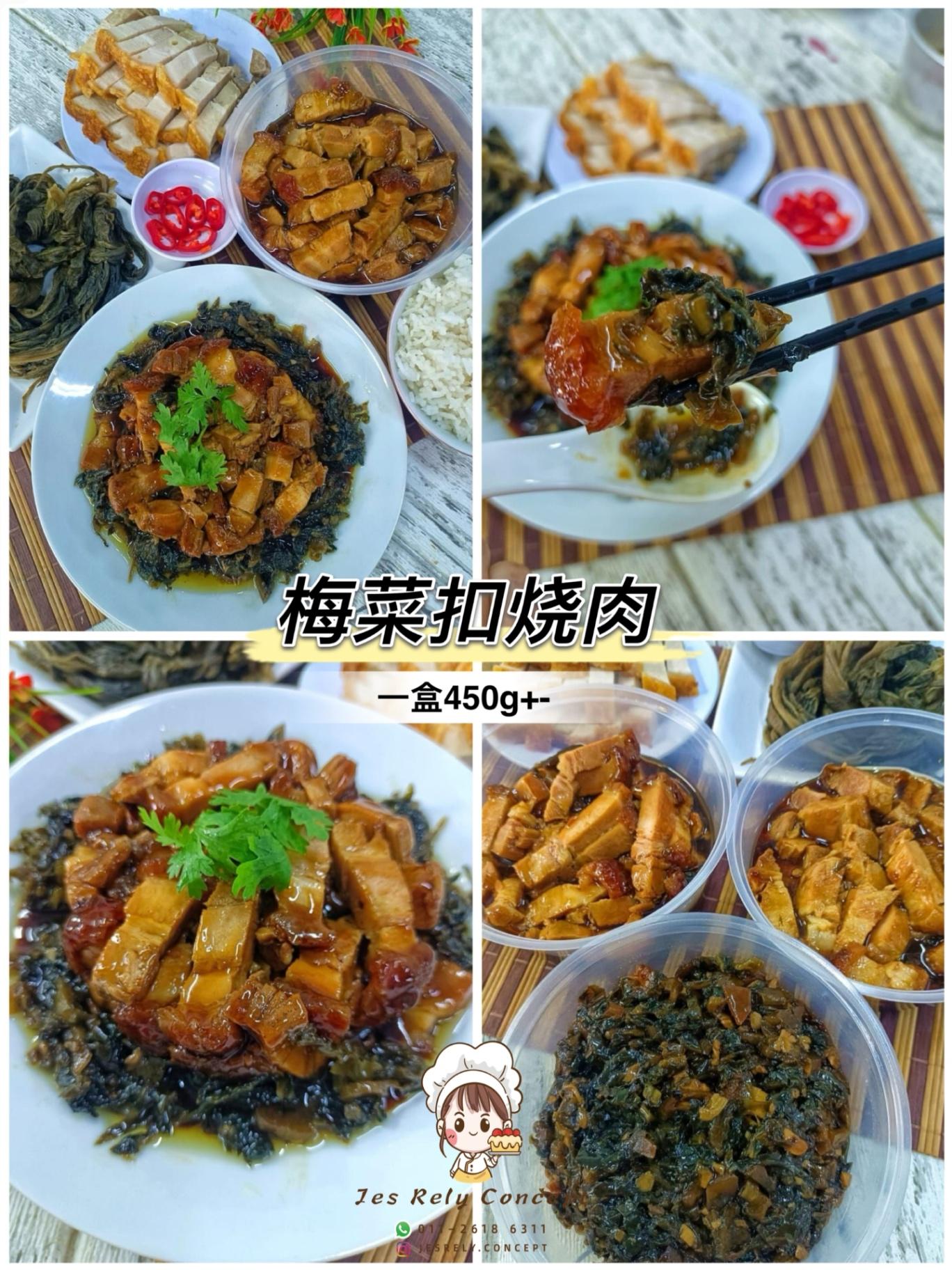梅菜扣烧肉 Pork Belly with Preserved Vegetable