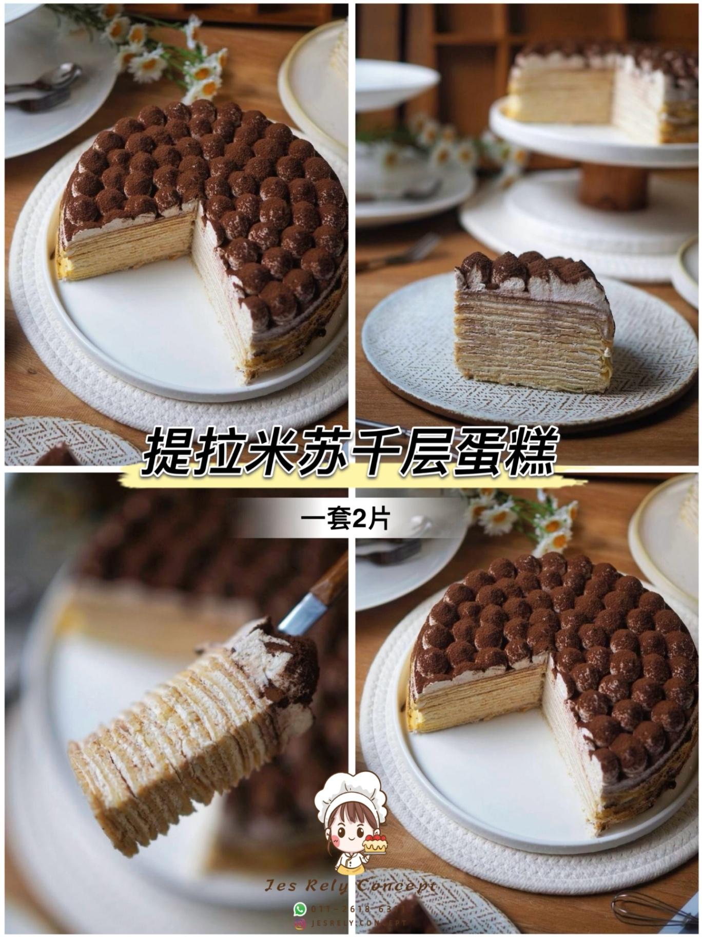 提拉米苏千层蛋糕 Tiramisu Mille Crepe Cake