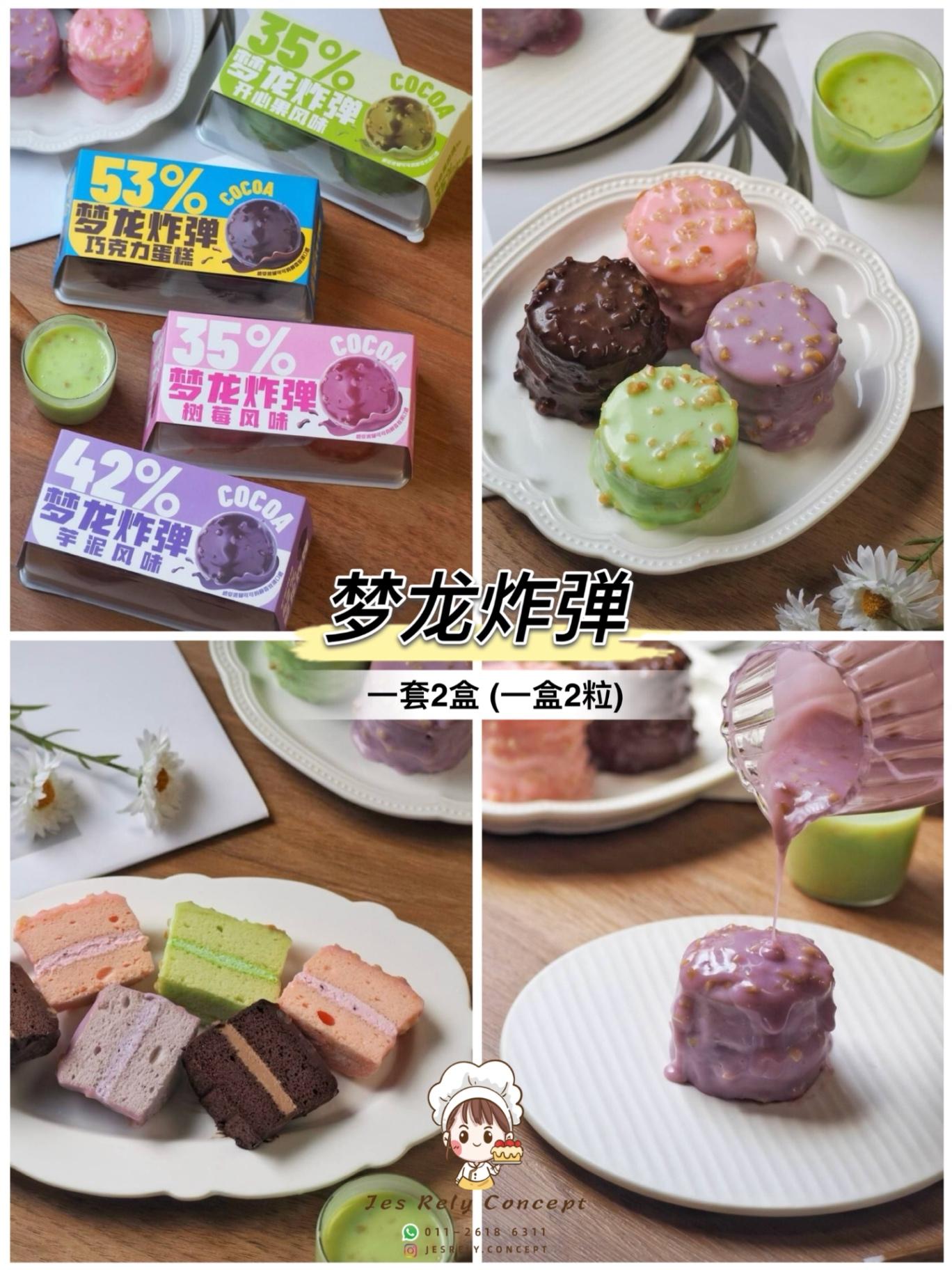 梦龙炸弹 Magnum Bomb