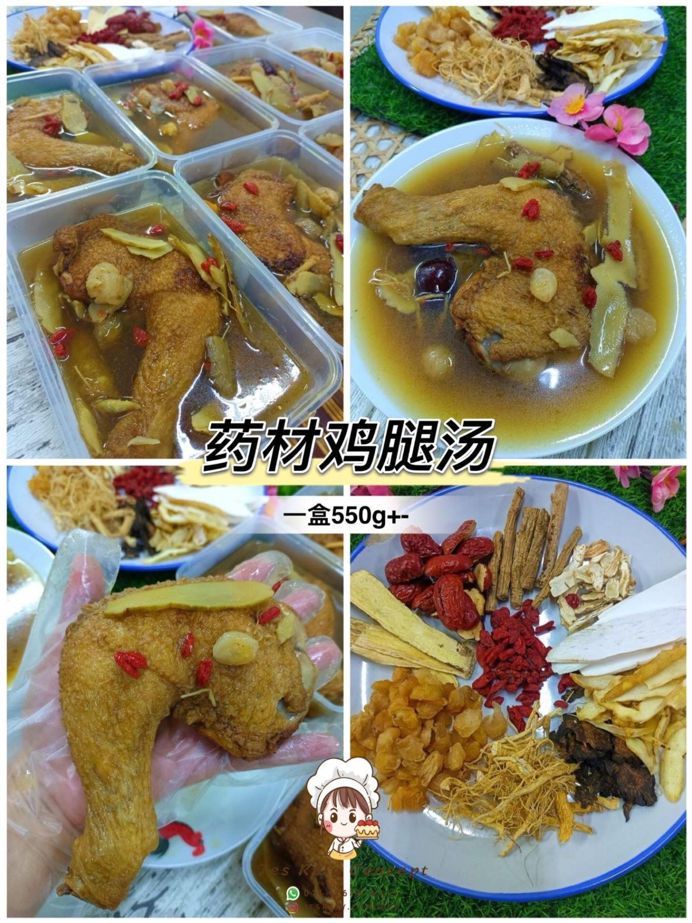 药材鸡腿汤 Drumstick Herbal Soup