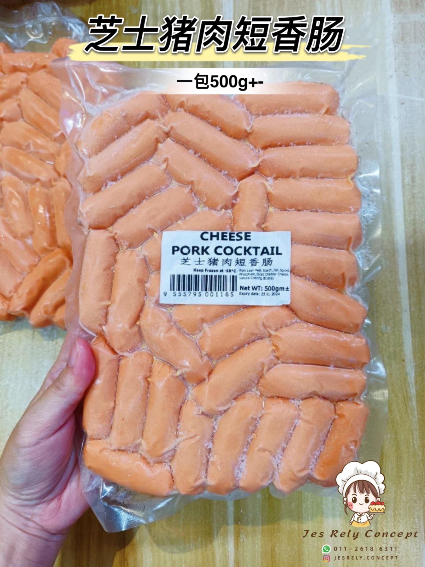 芝士猪肉短香肠 Cheese Pork Hotdogs