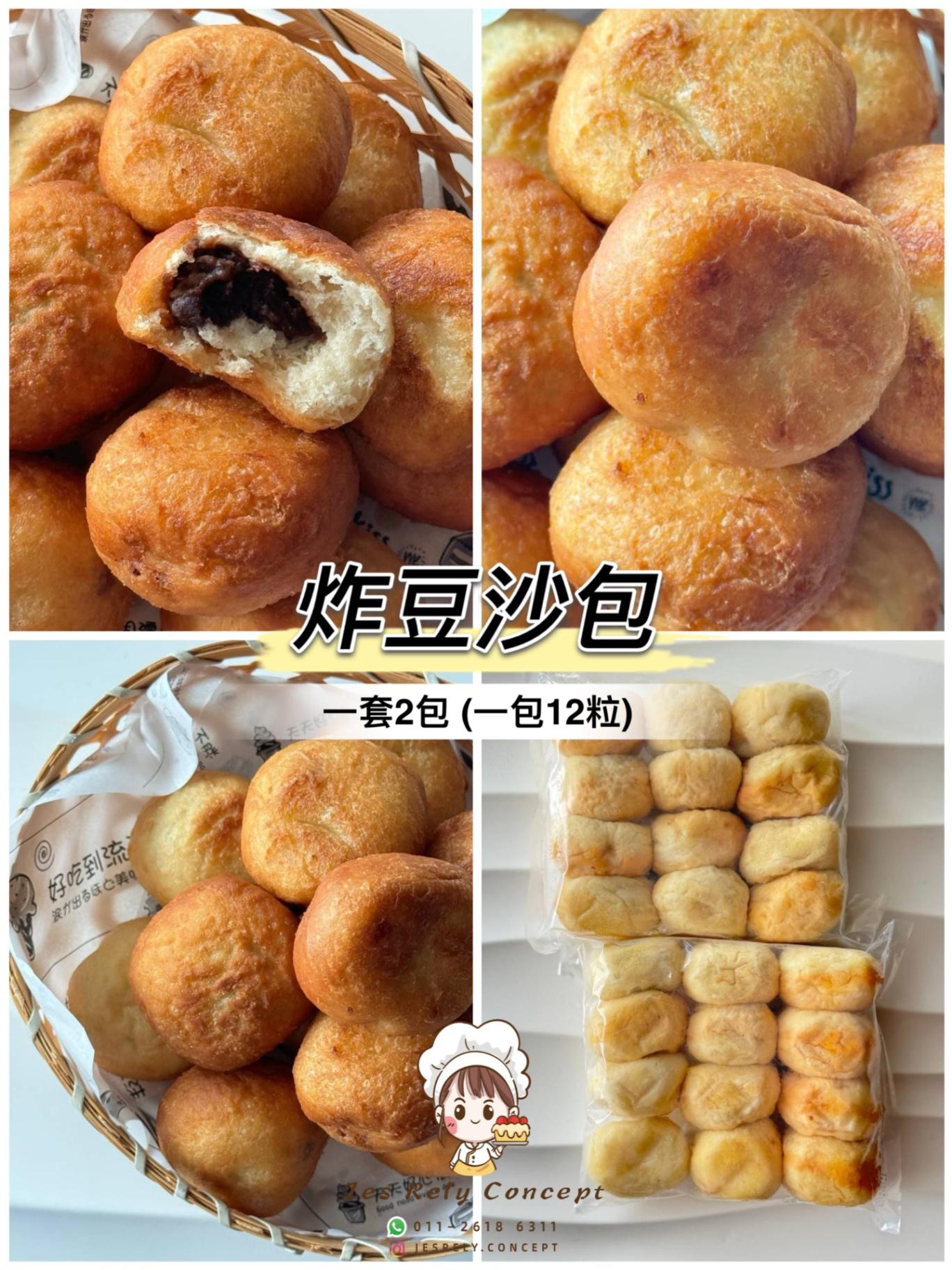 炸豆沙包 Fried Red Bean Bao