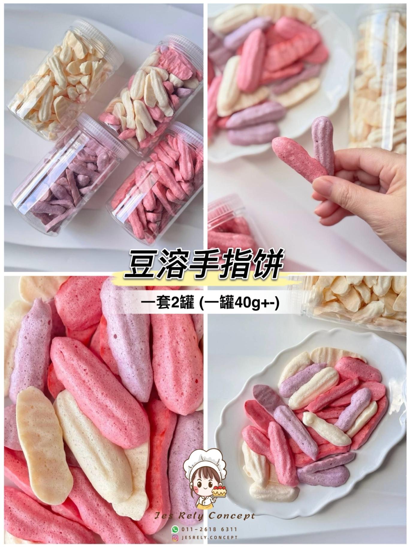 豆溶手指饼 Bean Paste Finger Biscuit