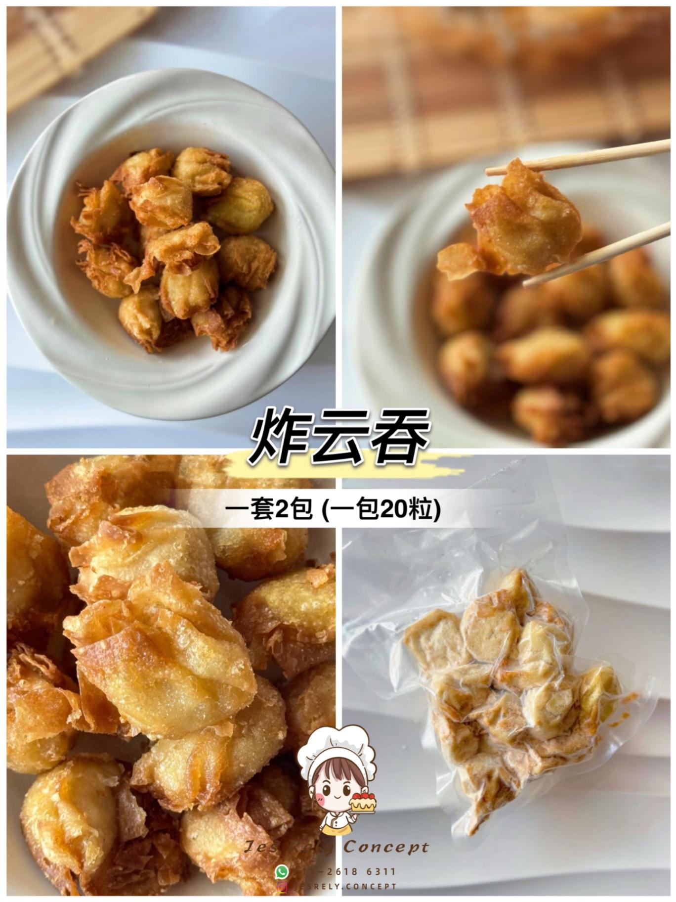 炸云吞 Fried Wonton