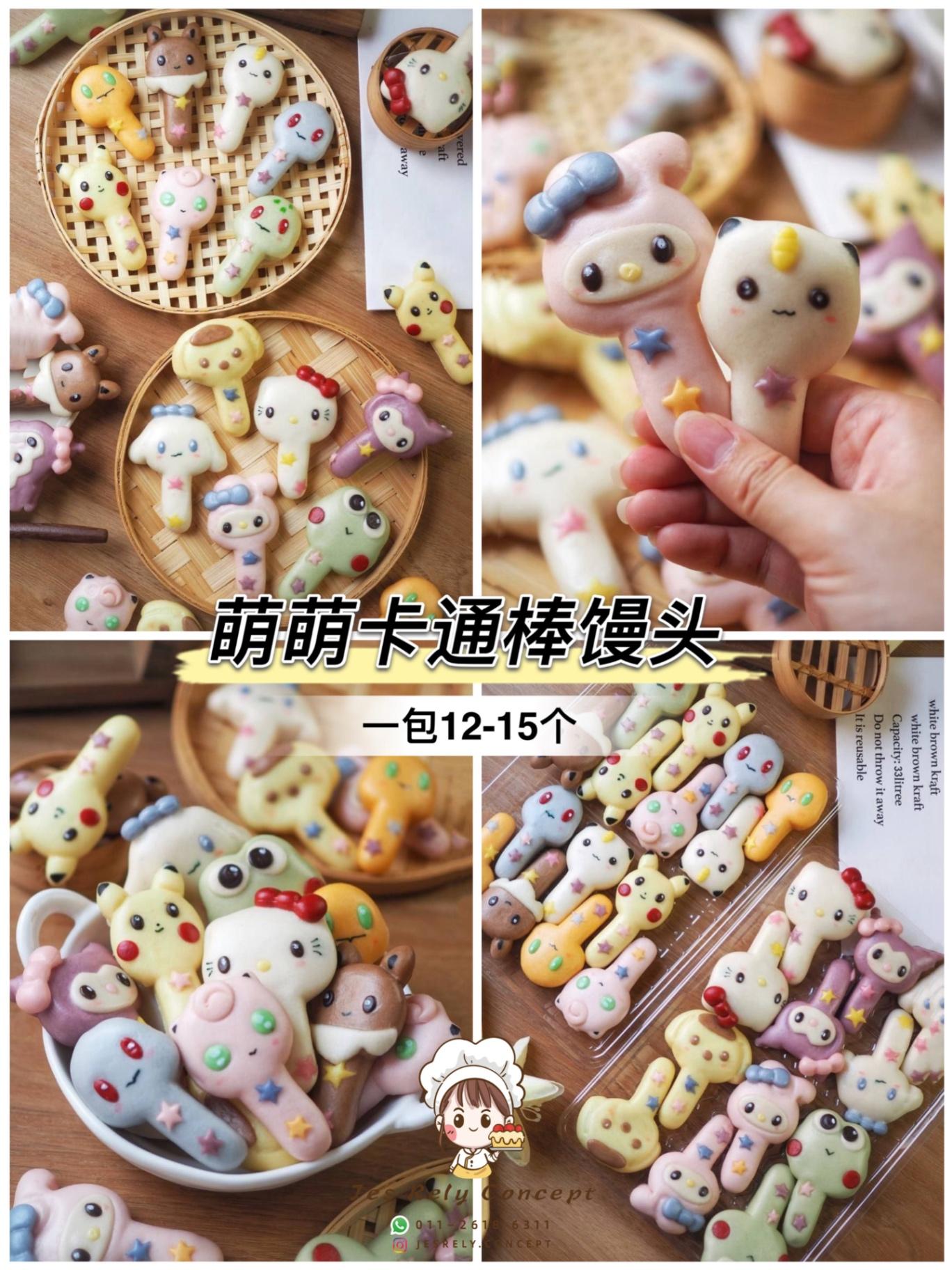 萌萌卡通棒馒头 Cartoon Sticks