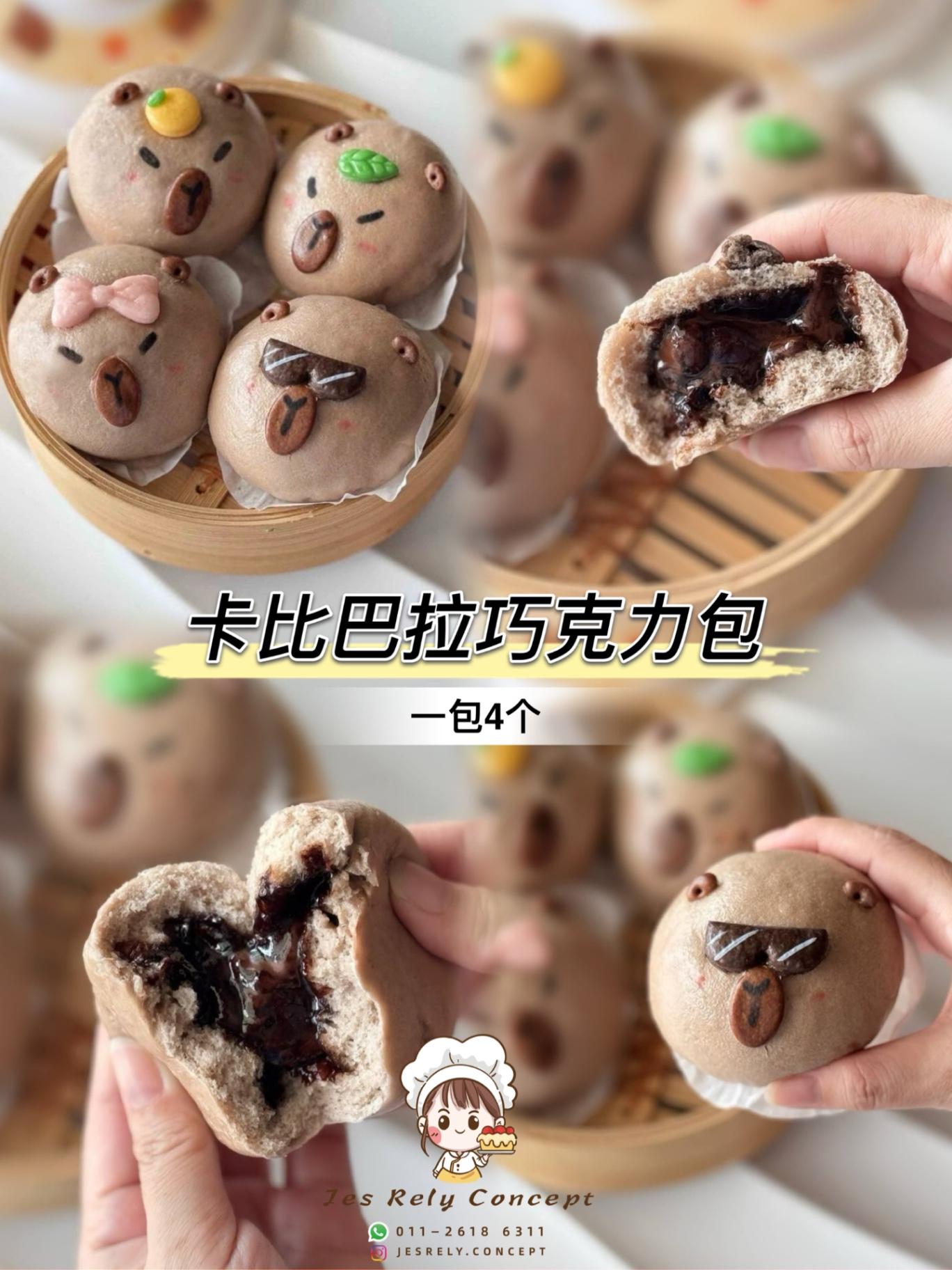卡皮巴拉巧克力包 Capybara Chocolate