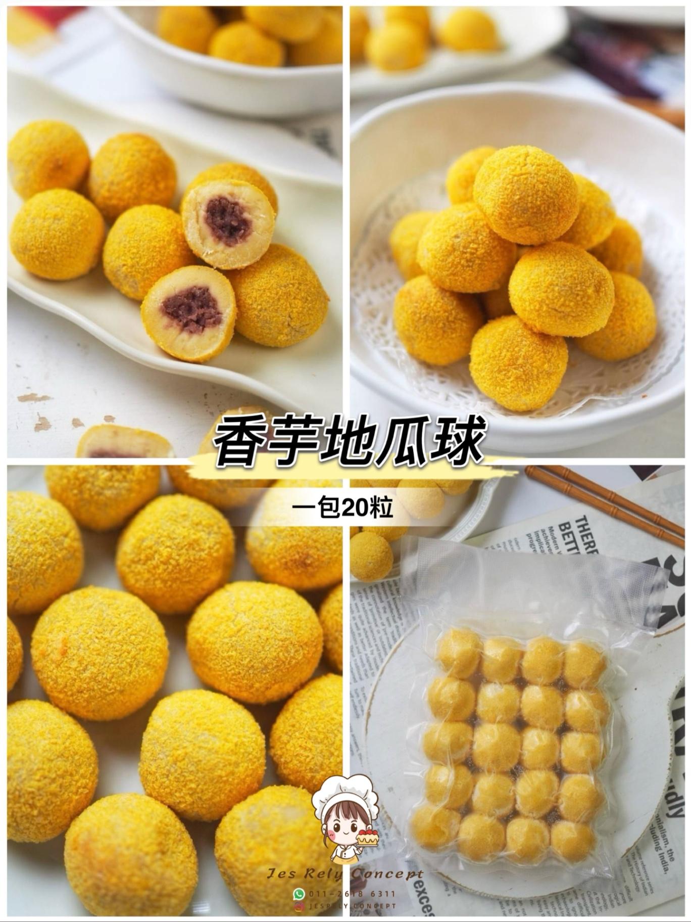 香芋地瓜球 Taro Potato Ball