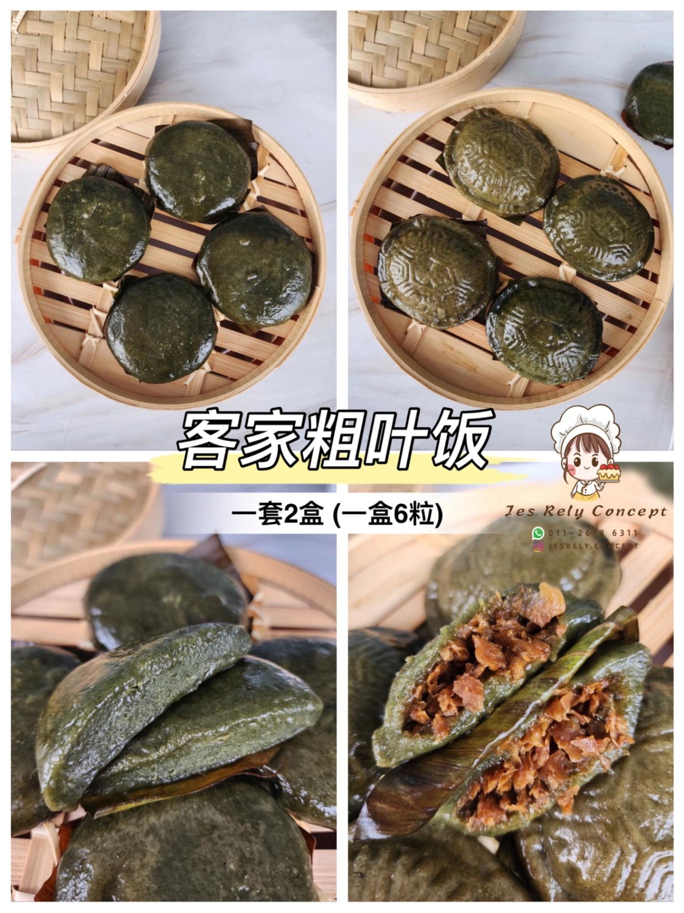 客家粗叶板