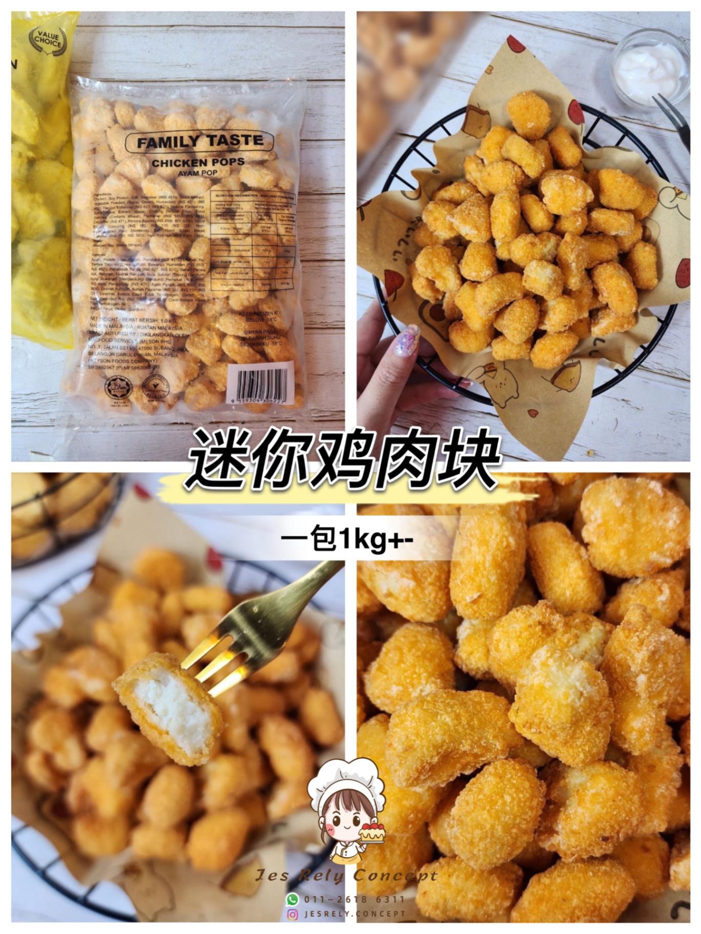 迷你鸡肉块 Chicken Pops