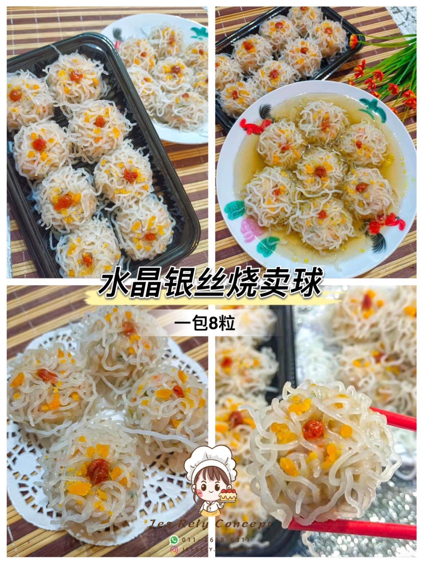 水晶银丝烧卖球 Crystal Siu Mai