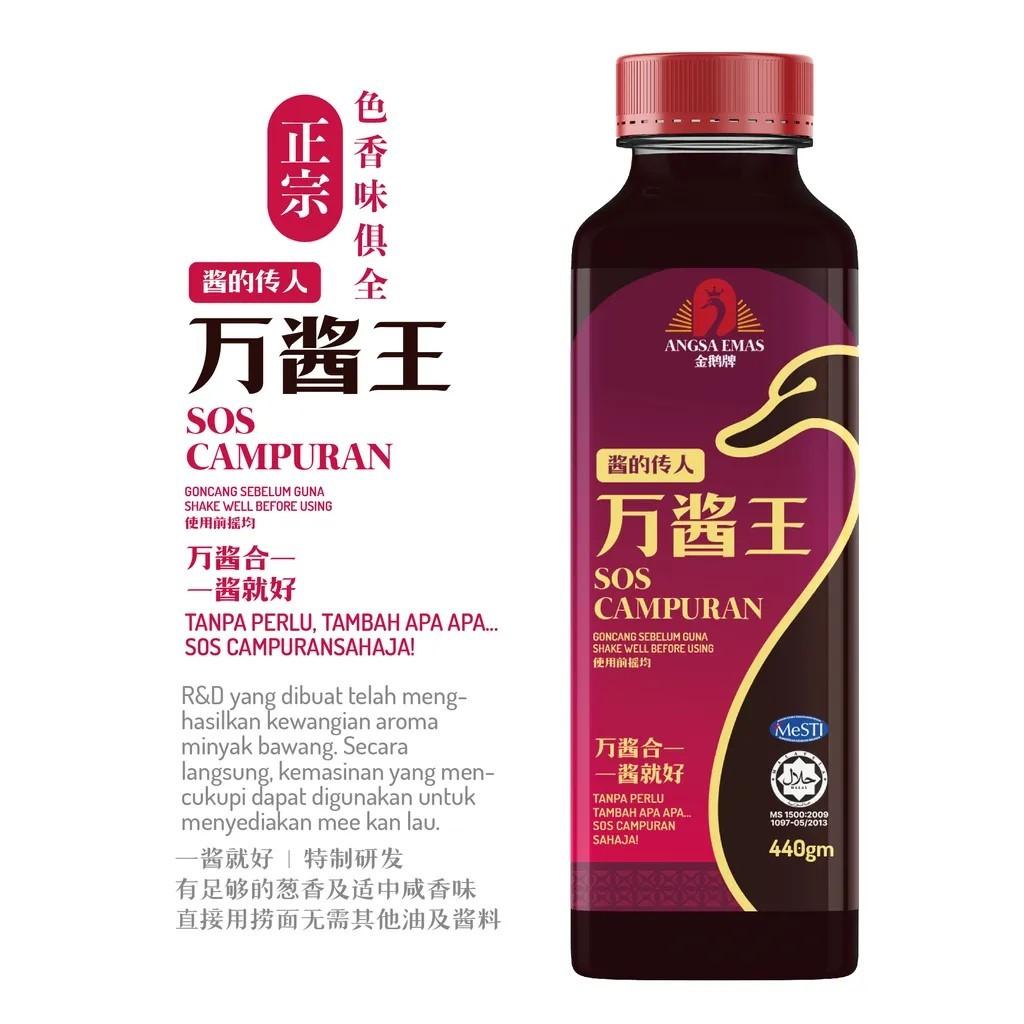 JE03 金鹅牌 酱的传人 万酱王