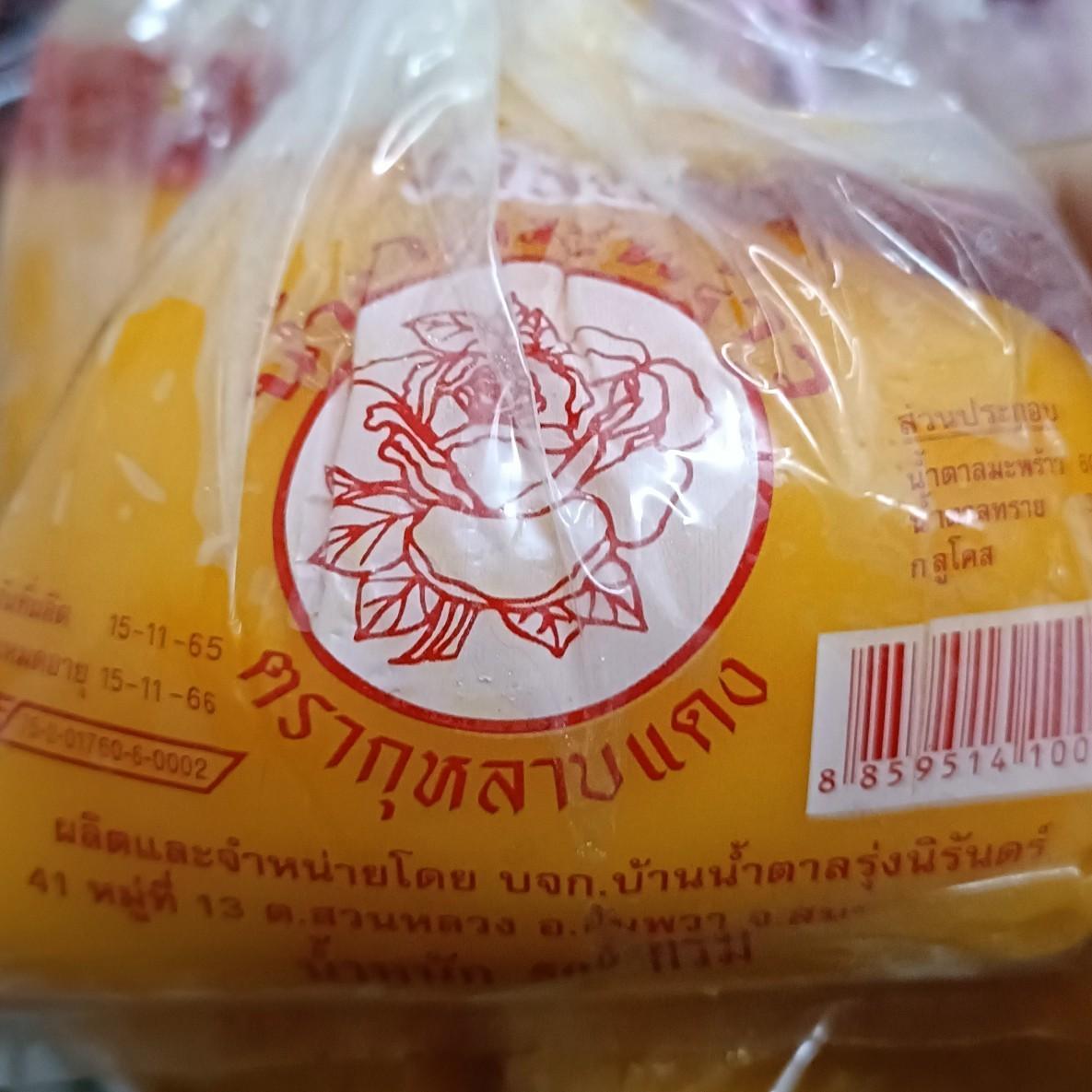 Thai Palm Sugar