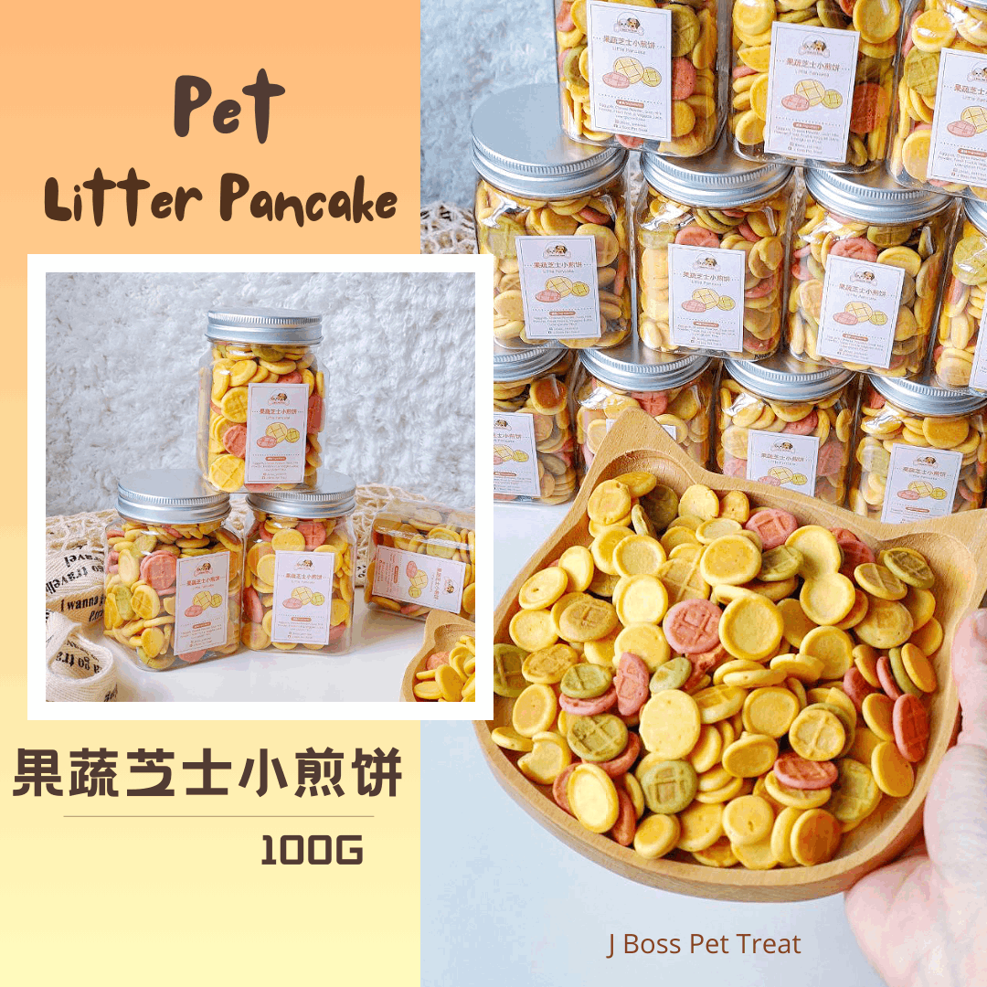 果蔬芝士小煎饼 Pet Litter Pancake