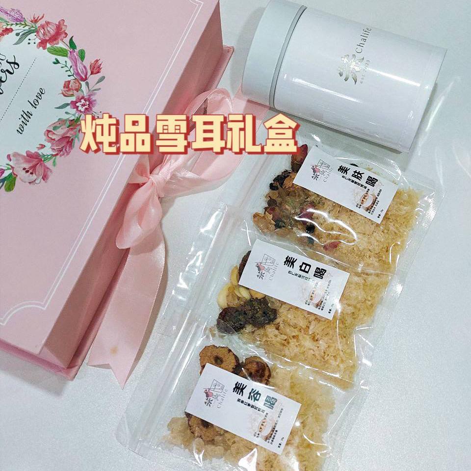 【Special Gift Box】雪耳炖品