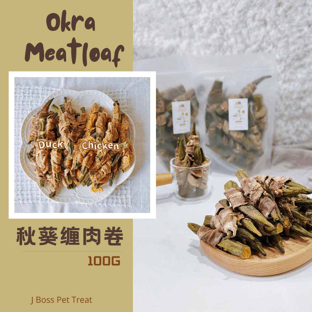 秋葵缠肉卷 Okra Meatloaf