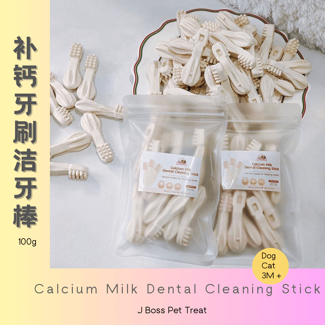 补钙牙刷洁牙棒 Calcium Milk Dental Cleaning Stick