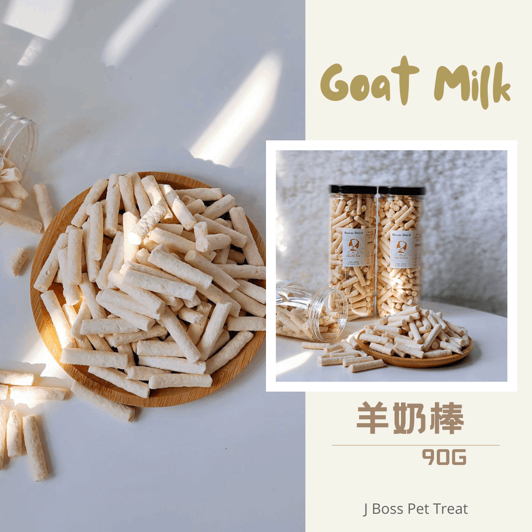 冻干羊奶棒 Goal Milk Stick