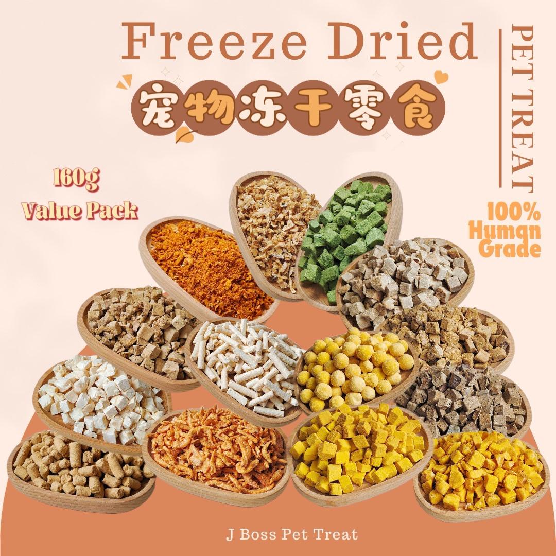 宠物冻干零食拌粮 Pet Freeze Dried Snack