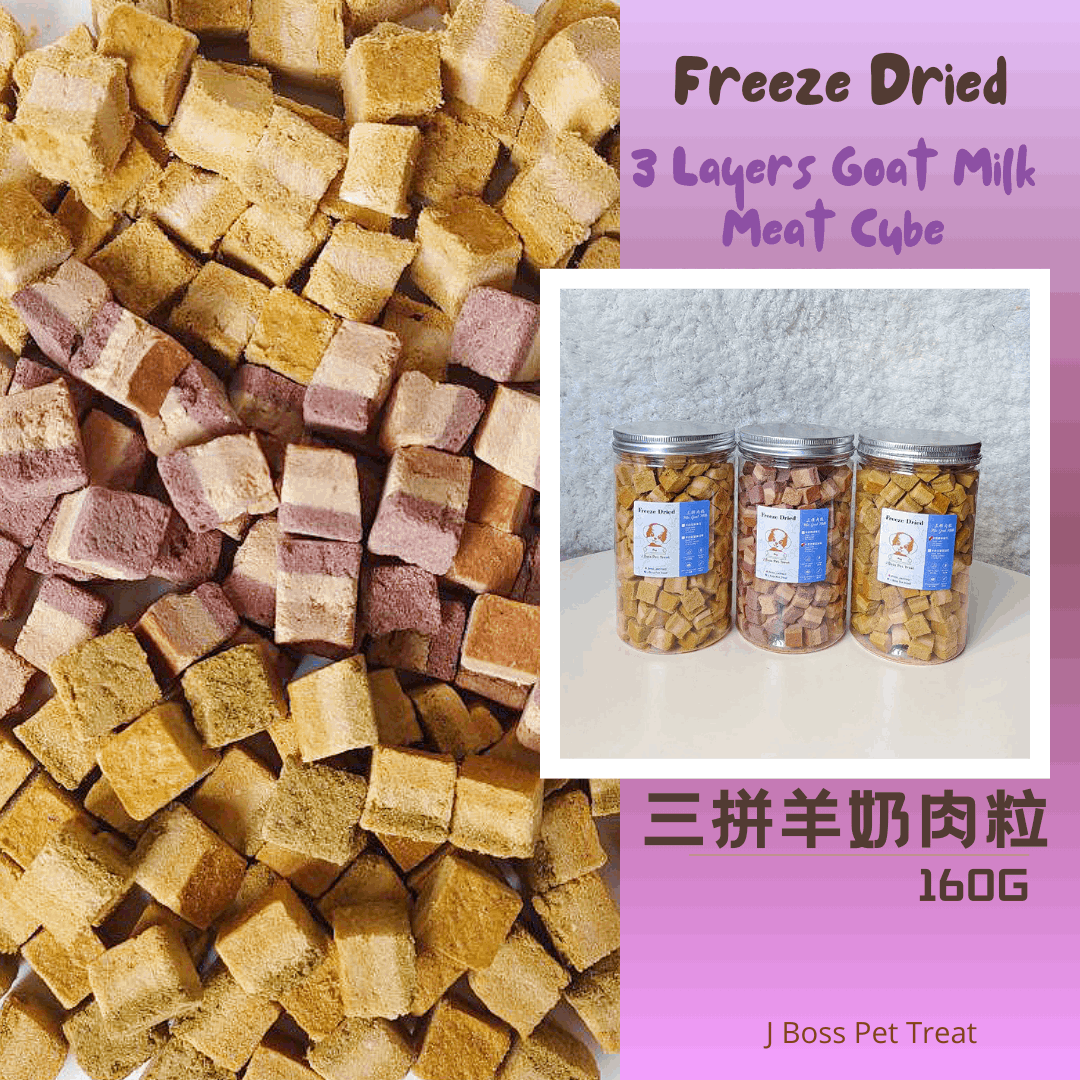 冻干三拼羊奶肉粒 Freeze Dried 3 Layer Goat Milk Meat