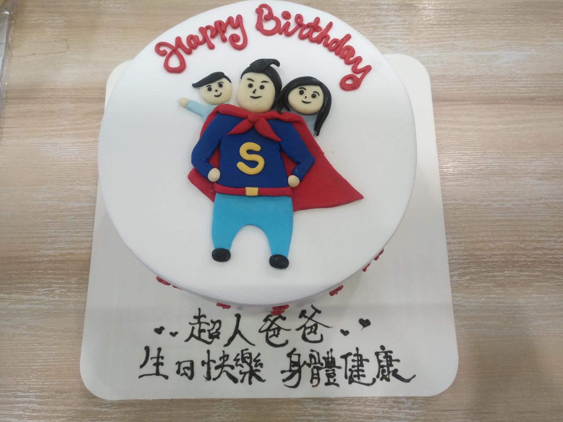 Super daddy