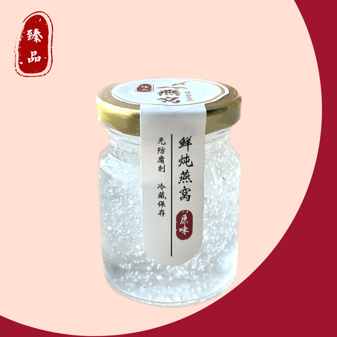 鲜炖燕窝 75ml 高达80%浓缩燕窝 原味冰糖 红枣枸杞 无添加剂 无防腐剂 可选甜度