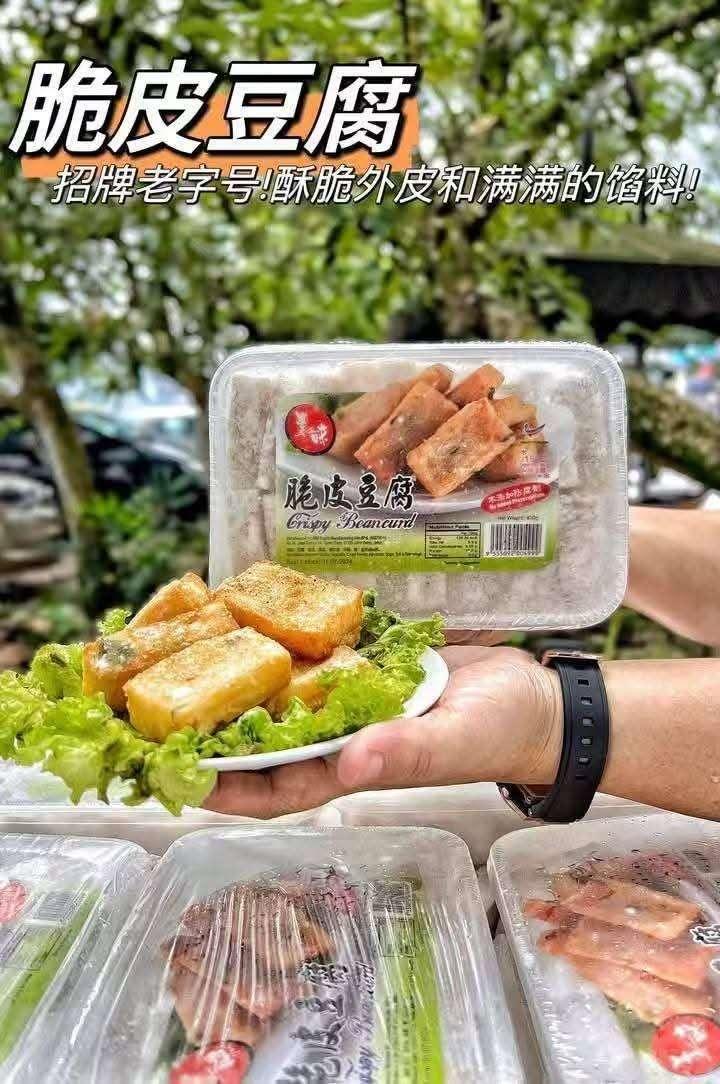 脆皮豆腐｛1 套 2 盒｝