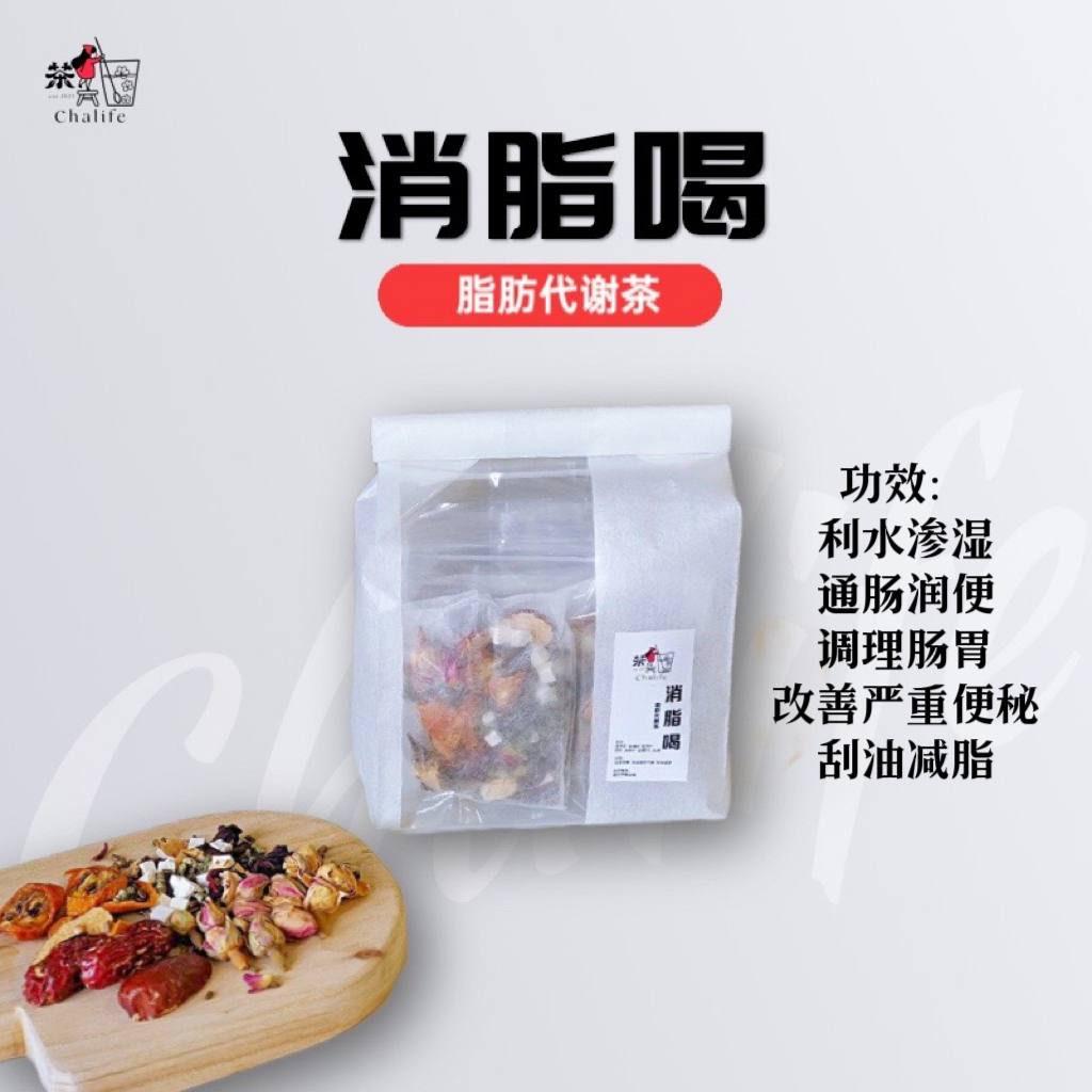 【消脂喝】脂肪代谢茶 Essential for Cellulite 【Cellulite Drink】Fat Metabolism Tea