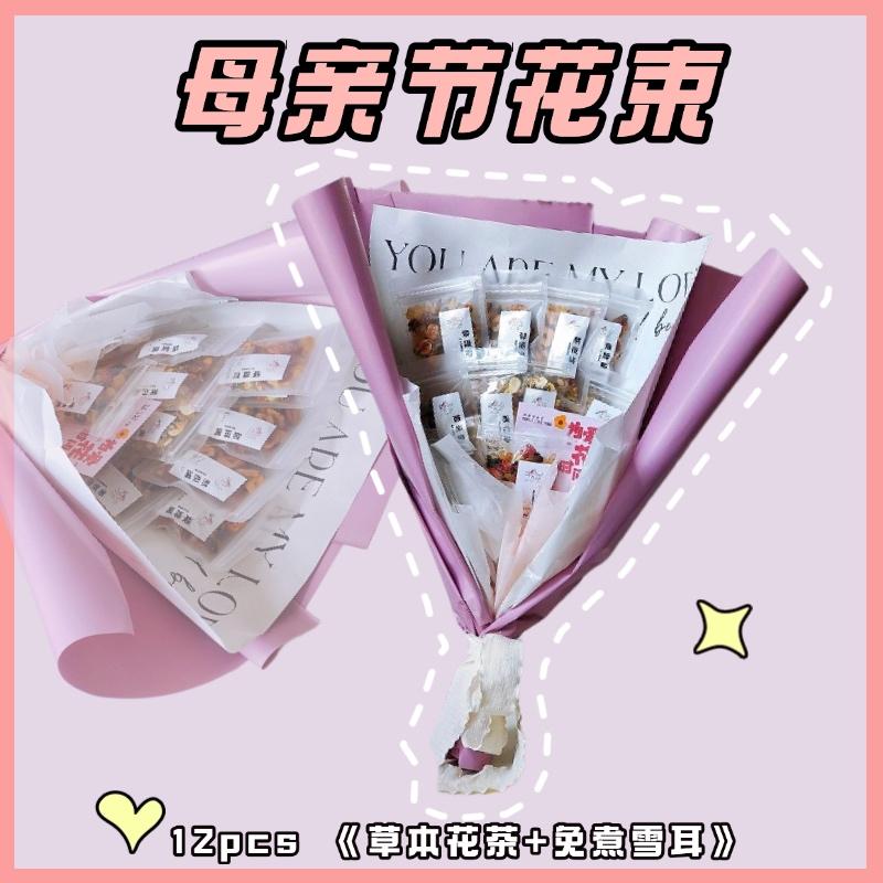 母亲节花束 Mother’s Day Flowers Bouquet
