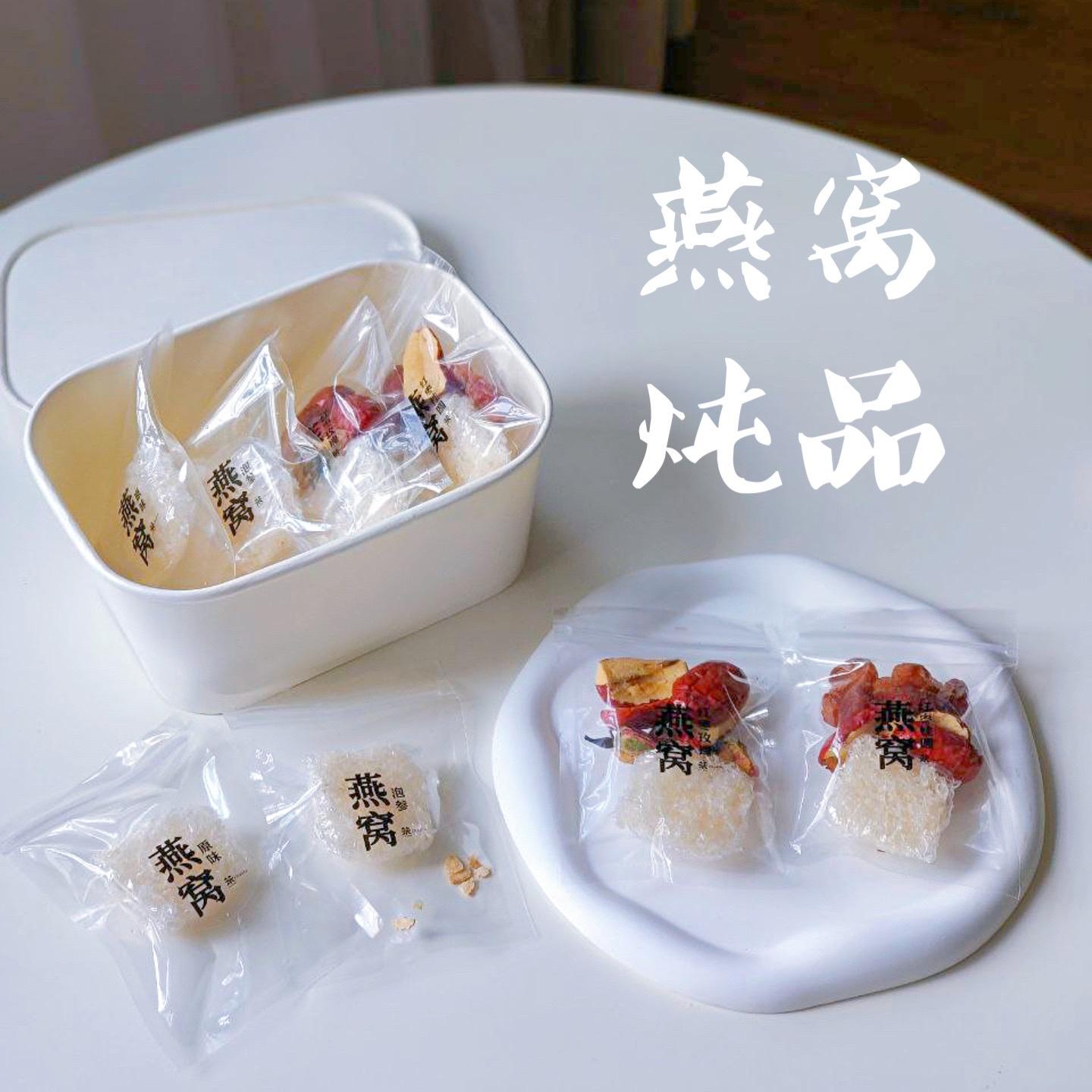 燕窝 bird's nest