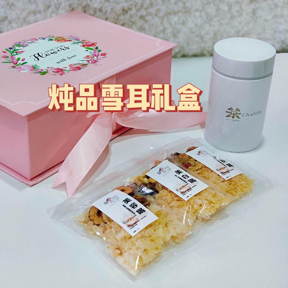 【Special Gift Box】雪耳炖品