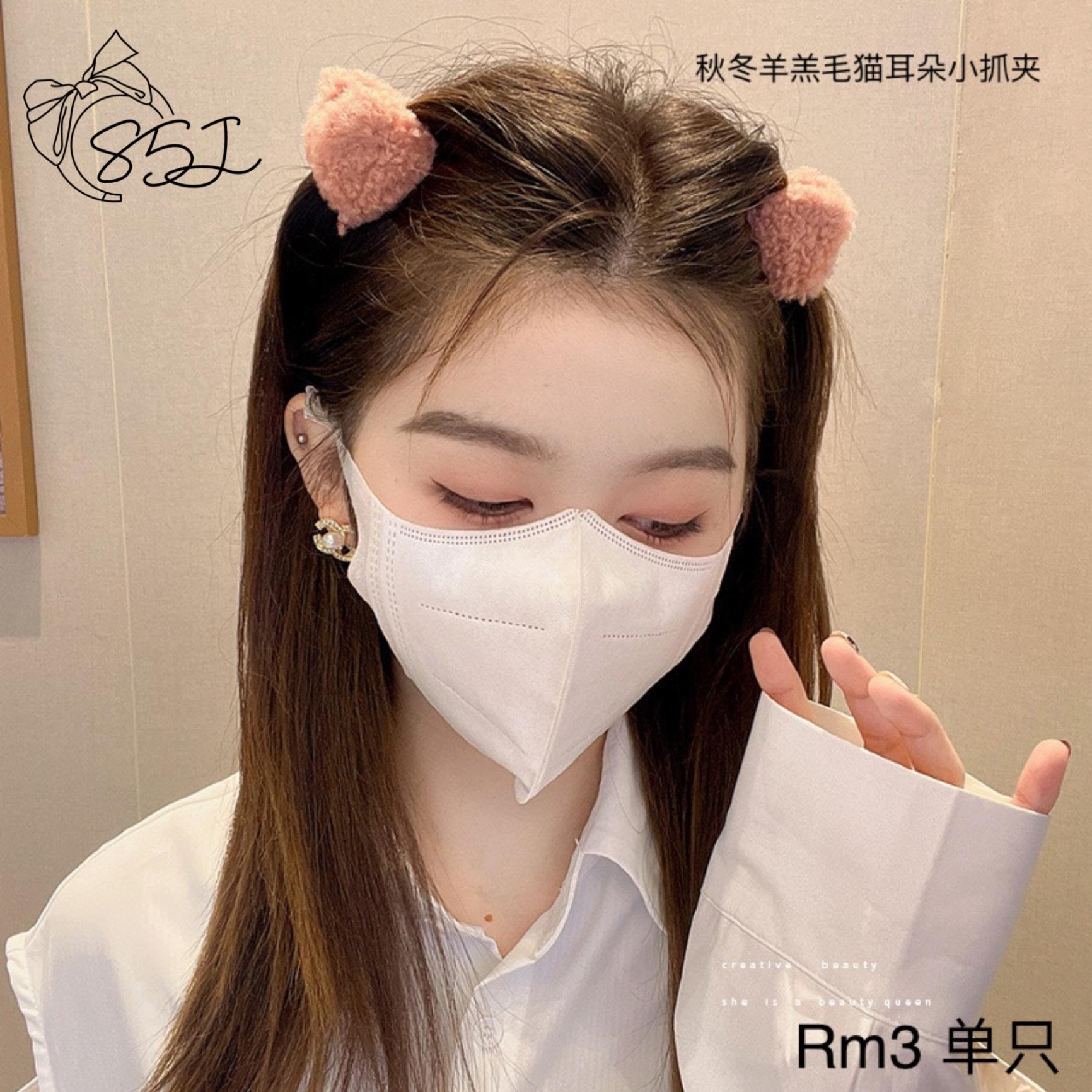 羊羔毛猫耳可爱小抓夹 （粉/米）