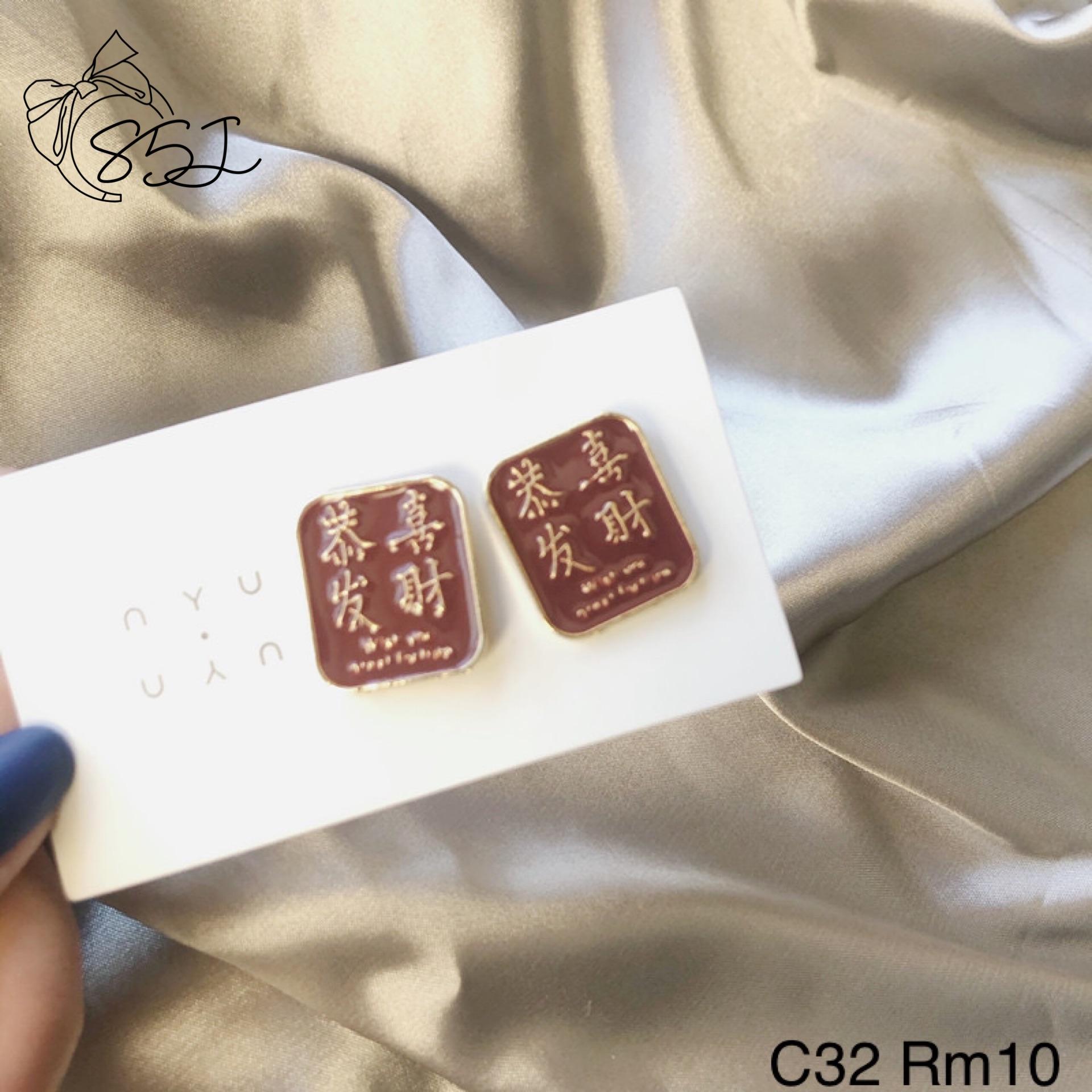 C32 时尚酒红色恭喜发财耳环