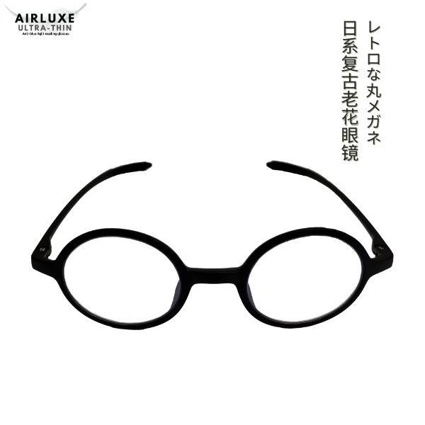 Airluxe Japanese Retro Anti Blue Light Reading Glasses日系复古老花眼镜