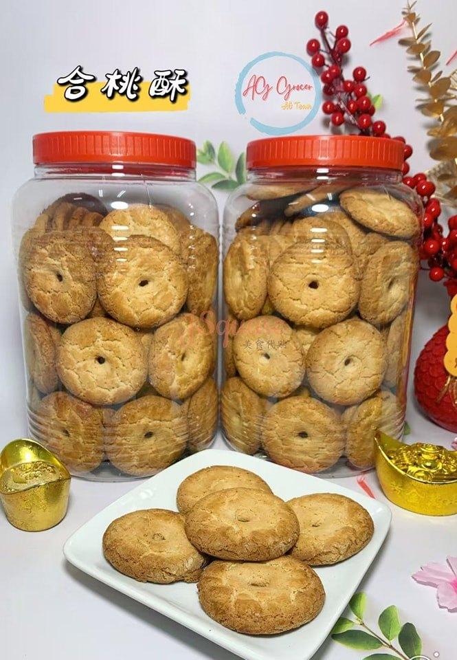 合桃酥 Walnut Cookies