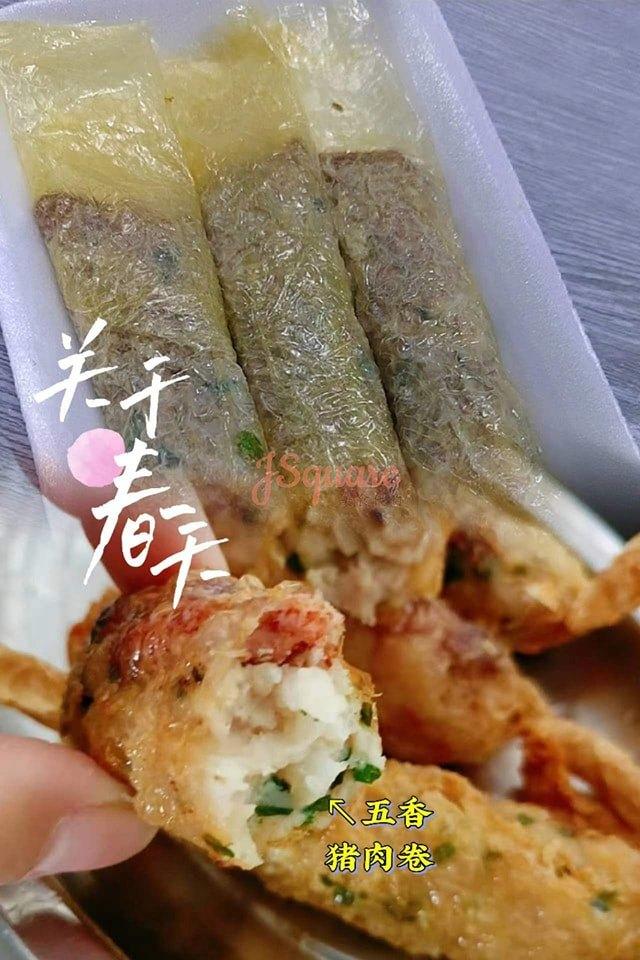 四味春卷 Four Flavour Spring Roll