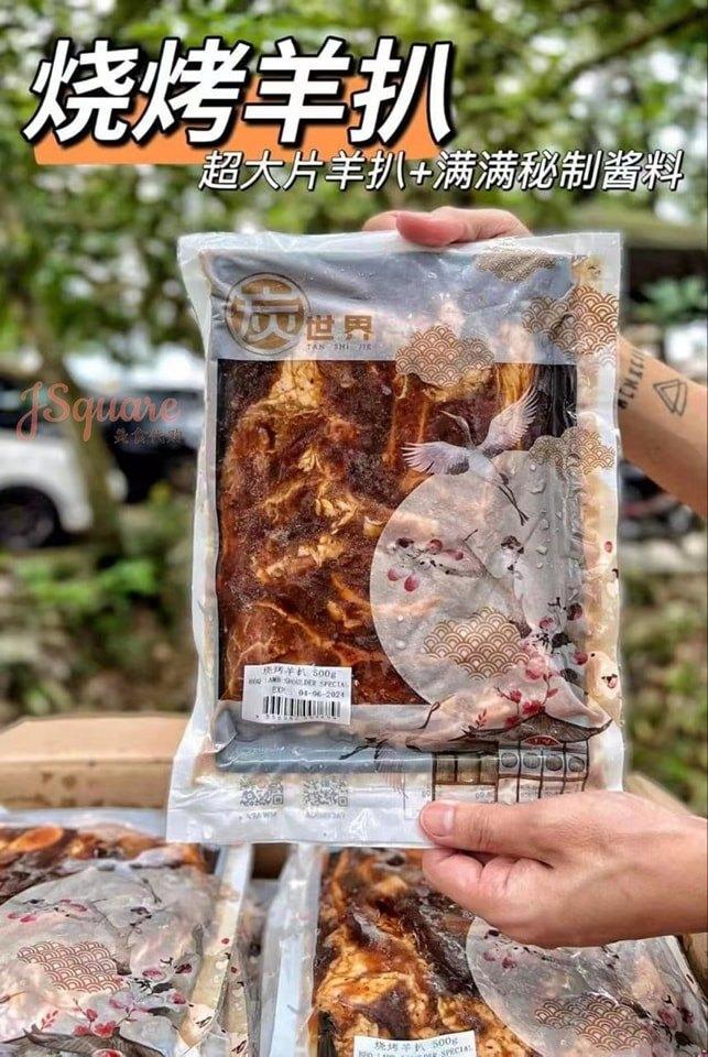 烧烤羊扒 Grill Lamb Chop
