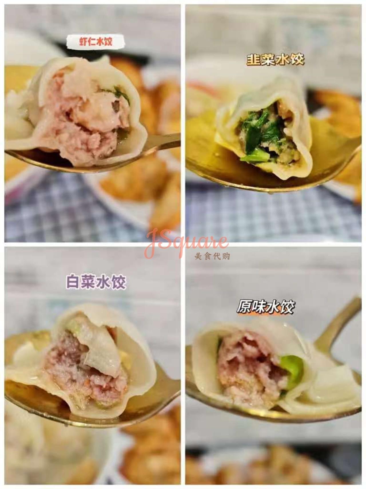 住家手工经济水饺 Homestyle Handmade Economic Dumpling
