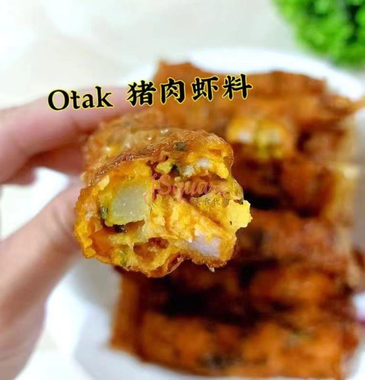 乌达虾料猪肉卷 Otak Prawn with Meat Roll