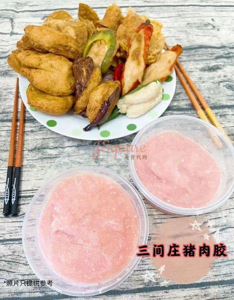 三间庄猪肉胶 Sam Kan Chong Mince Meat