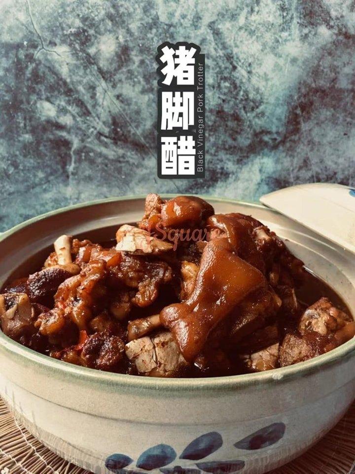 猪脚醋 Pork Trotter Vineger