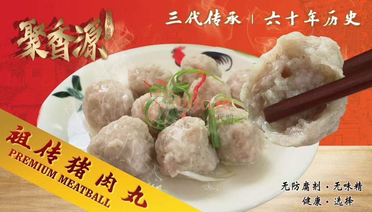 富爷爷猪肉丸 Rice Grandpa Premium Meatball