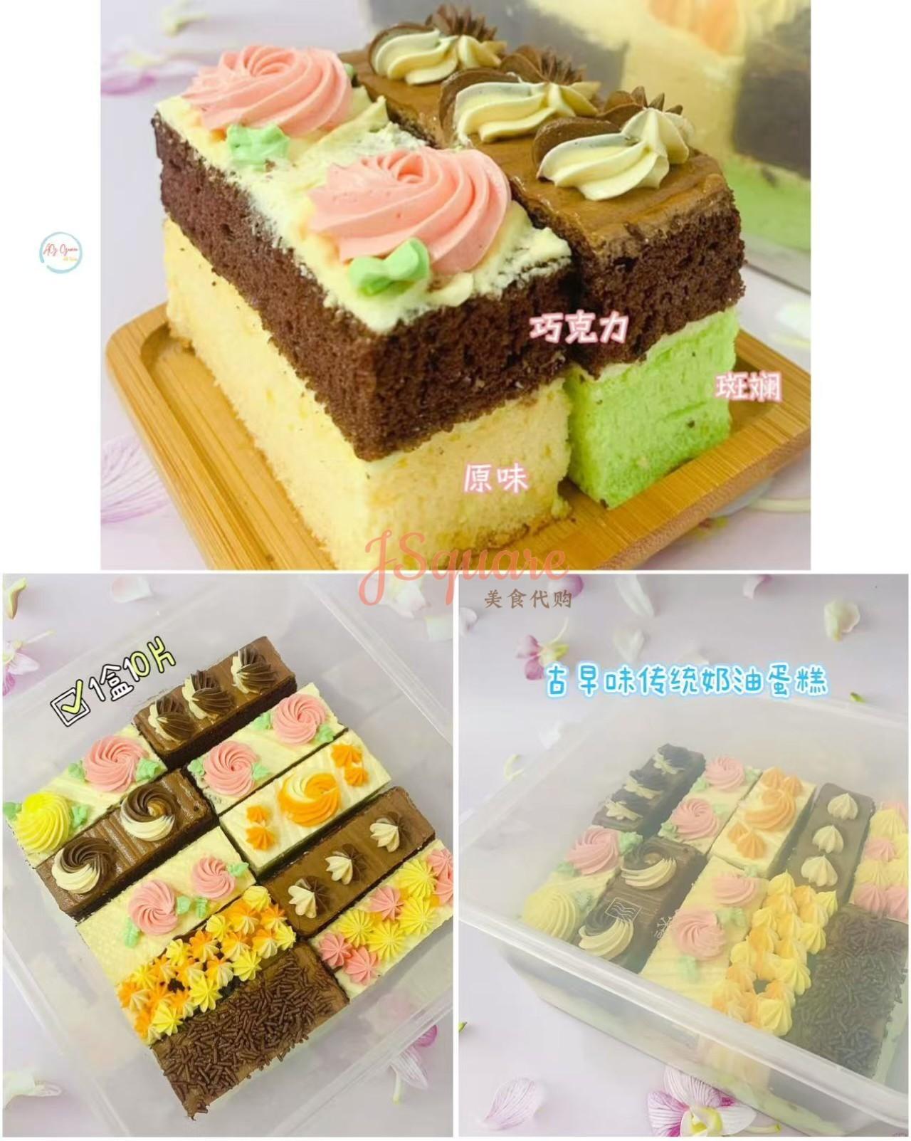 古早味传统奶油蛋糕 Traditional Classic Cream Cake